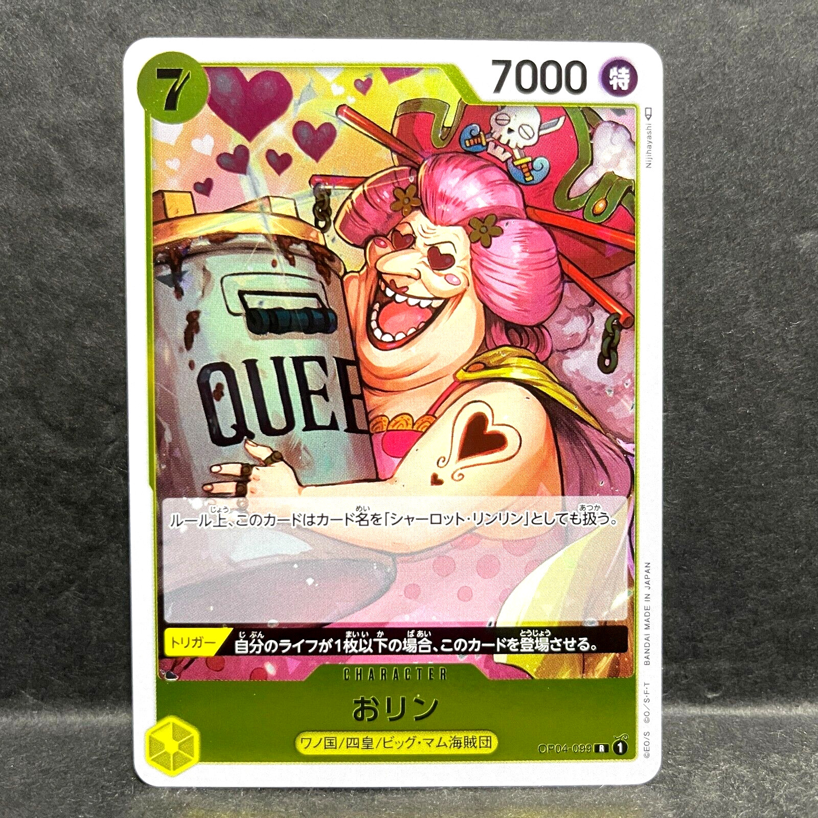 2023 ONE PIECE JP KINGDOM OF INTRIGUE OLIN OP04-099 (R) RARE