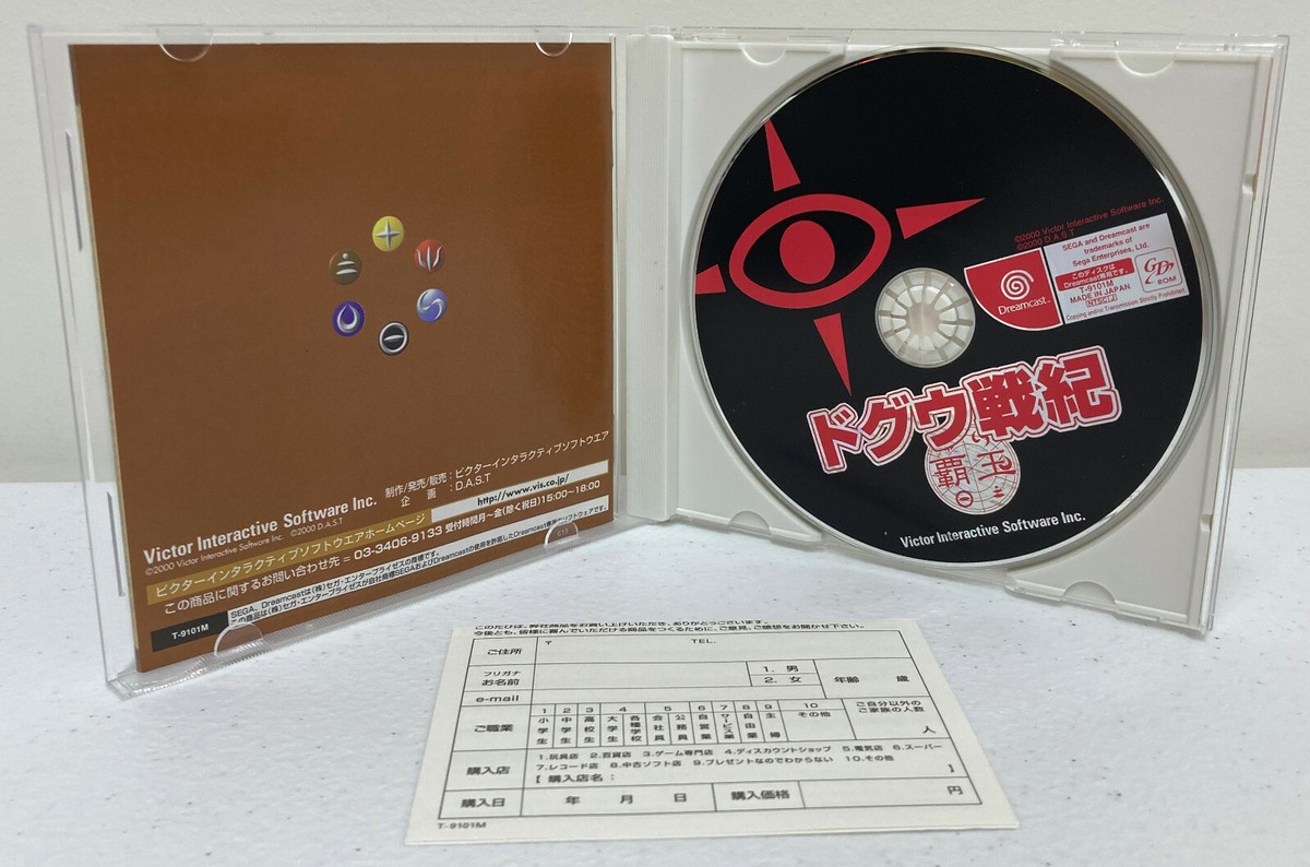 Dogu Senki: Haou ドグウ戦記 覇王 (SEGA Dreamcast 2000) NTSC/J