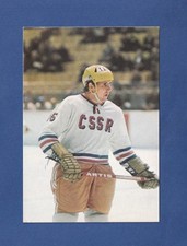 1974 Team Czechoslovakia ice hockey postcard WC - Karel Ruml