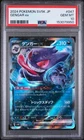 2024 POKEMON JAPANESE SV5K-WILD FORCE #047 GENGAR EX PSA 10