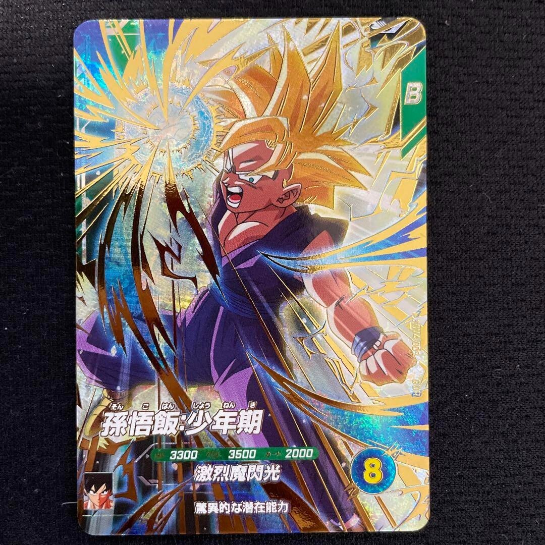 Dragon Ball Super Divers card Son Gohan GDR SDV4-009 Japanese | eBay