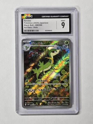 Servine graded CGC 9 for sale on eBay