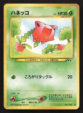 Hoppip NO. 187 Neo Discovery MP Japanese Pokemon Card TCG