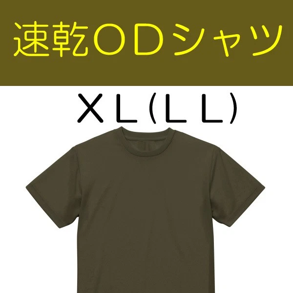 Free shipping New Immediate decision Quick dry Dry UV cut OD T shirt XL (LL) Sea