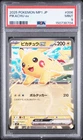 2025 POKEMON JAPANESE MP1-START DECK 100 BATTLE COLLECTION #006 PIKACHU EX PSA 9