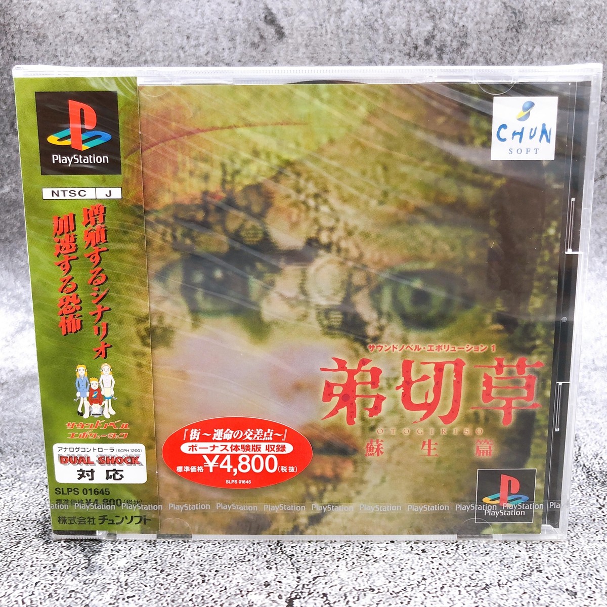Playstation OTOGIRISO Sosei PS1 Chun Soft Sony Game Sealed