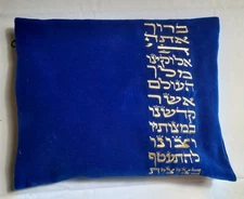 TALLIT PRAYER SHAWL AND GOLD EMBROIDERED VELVET BAG W/ KIPPAH FREE SHIPPING