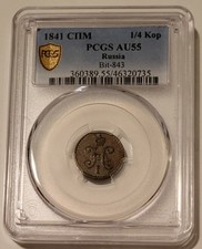 Russia Nicholas I 1841 SPM 1/4 Kopek Polushka AU55 PCGS