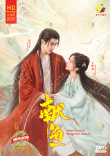 DVD CHINESE DRAMA WHEN DESTINY BRINGS THE DEMON VOL.1-33 END ENGLISH SUBTITLE 