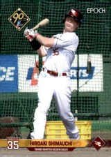 Hiroaki Shimauchi 2024 Epoch NPB #271 Nippon Japan Baseball  ID:131312