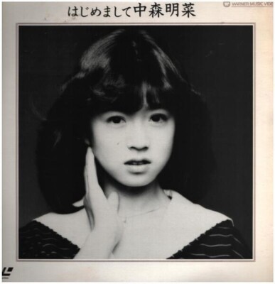 LASERDISC Akina Nakamori はじめまして 中森明菜 INCL. LYRIC SHEET 