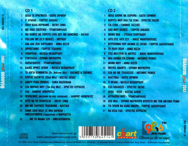 Thalassa Club 2002 - Various / Greek Music 2 CD - 43 Non Stop Hits VG Foto 2 de 2