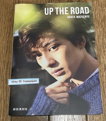 MACKENYU ARATA UP THE ROAD Photo Book