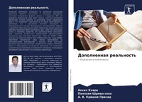 Dopolnennaq Real'nost' - Ustrojstwa I Komponenty Akhil Khare (U. A.) Taschenbuch
