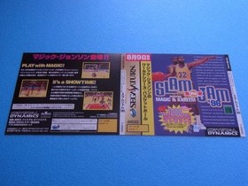 Slam Jam Sega Saturn SS Dummy Jacket Promotional store display