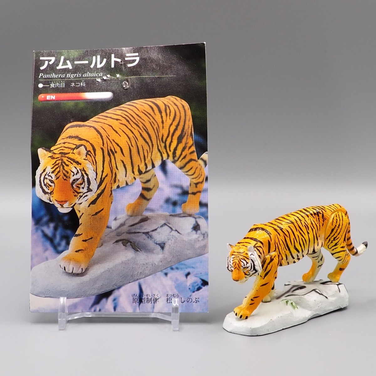 Amur Tiger Animal Figure Furuta Kaiyodo Japan xx705 | eBay