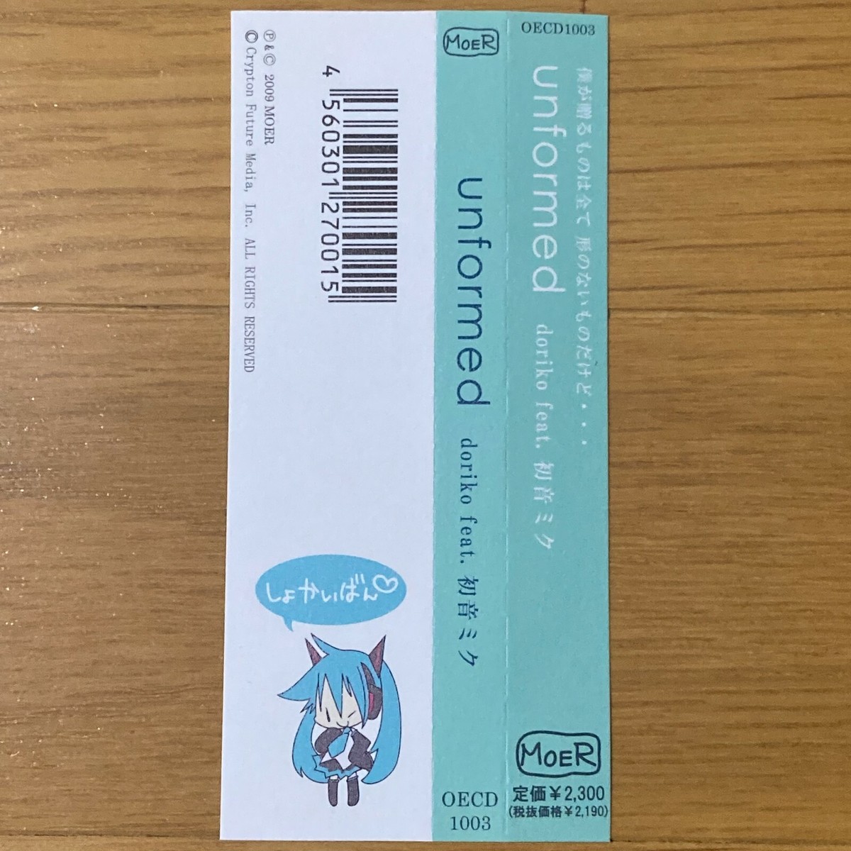 unformed/doriko feat.初音ミク しょかいばん Amazon.co.jp: unformed: ミュージック