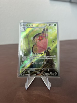 #ad Vivillion 107 106 AR SV8 Super Electric Breaker Japanese Pokemon Card TCG $3.19