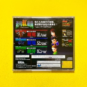 Soukyu Gurentai / Terra Diver - Sega Saturn SS Game Japan JP w/Case Manual