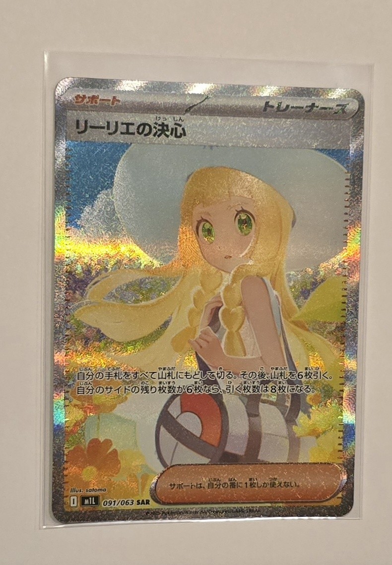 Lillie's Determination SAR Pokemon TCG 091/063 Mega Brave M1L Japanese Near Mint