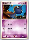 Shuppet - Mirage Mew's Starter Deck 006/016 1st Edition Pokemon Card LP