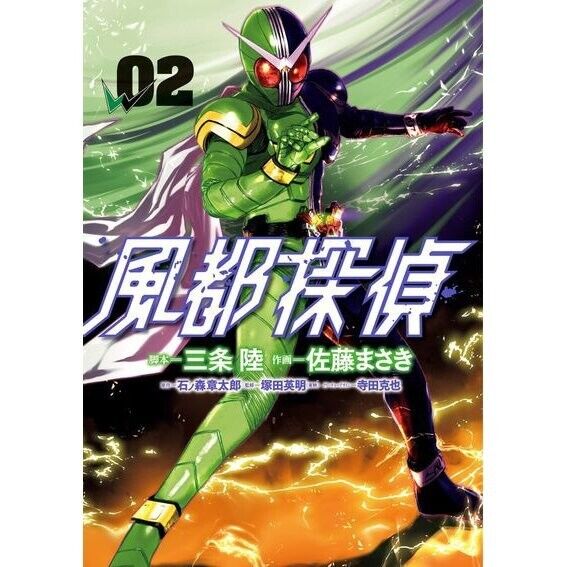 Fuuto Tantei Vol. 13 Archives - Erzat