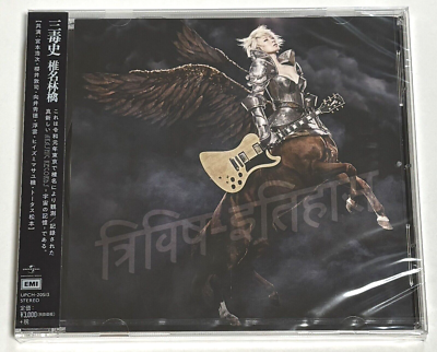 ringo　　④⑤⑥各5本 Ringo Sheena / Sandokushi 2019 CD Nippon | eBay