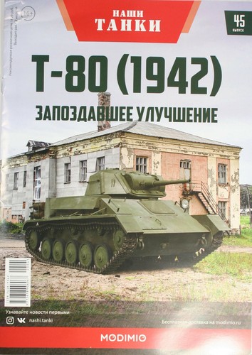 1:43 Panzer T 60 70 80 Stalin Orgel BM-8-24 russian Modimio tanks USSR UdSSR - Picture 26 of 27