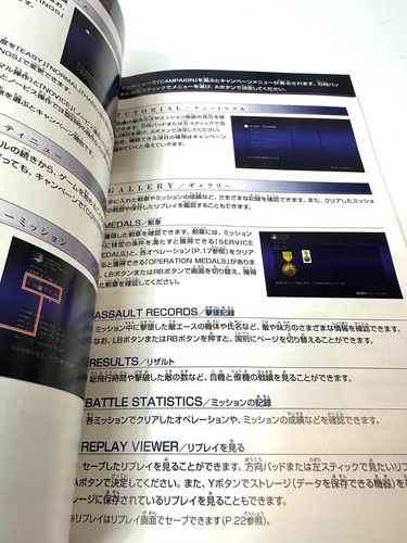 Ace Combat 6 & Beautiful Katamari Xbox 360 Game Set NTSC-J Japan Version - Picture 8 of 10