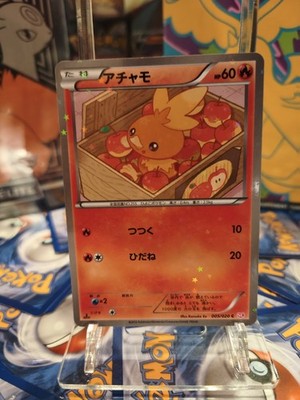 Pokémon Karte Torchic 005/020 Shiny Collection Edition 1 JP Near Mint