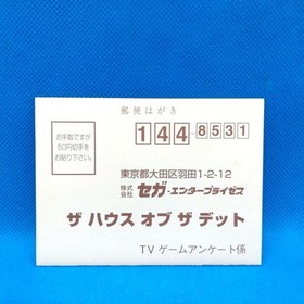 House of the Dead Saturn Japan HST-3210 game with minor wear Japan D8