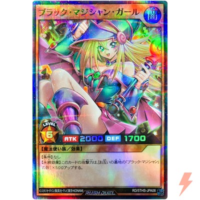 Dark Magician Girl (Alt Art) Super Parallel Rare RD/5THS-JPA08 5th Special Pack