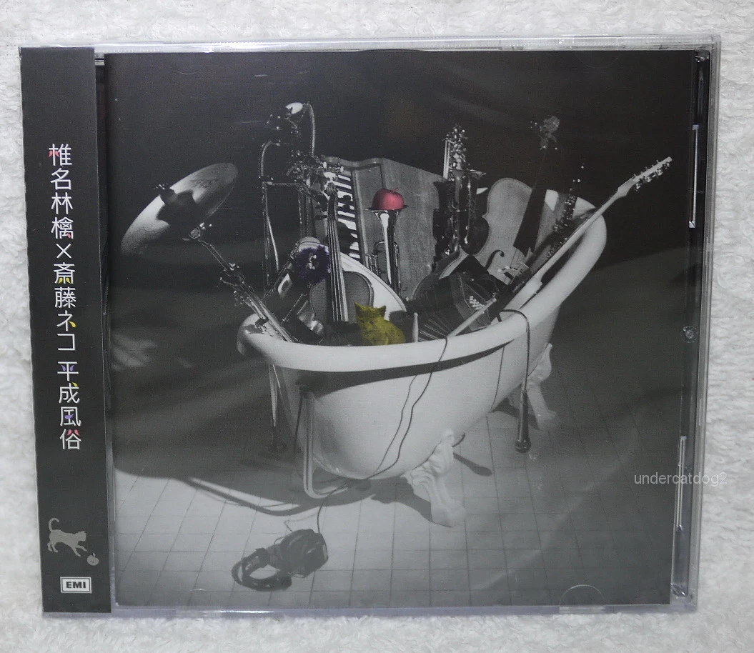 Album CDs Shiina Ringo for sale | eBay