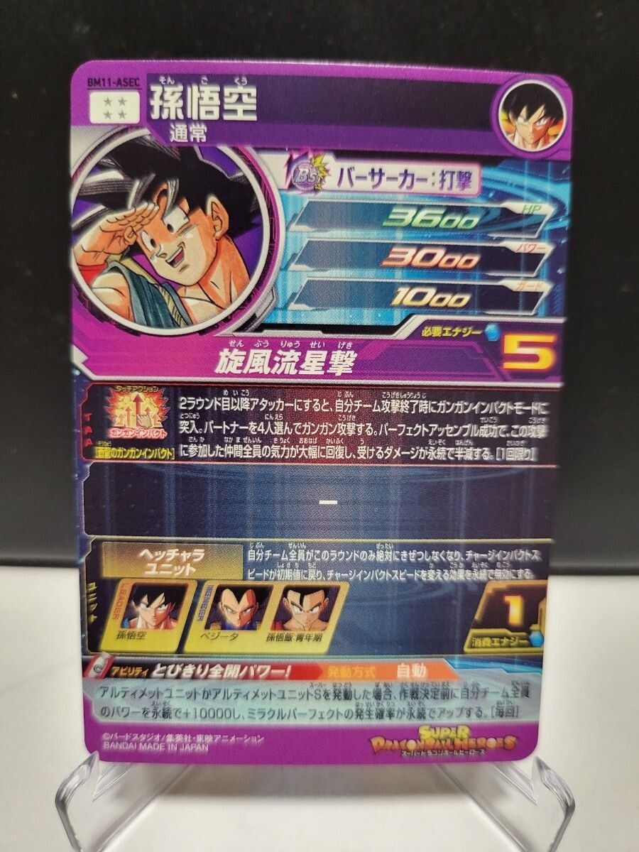 勇助 HG5-SEC P BM11-sec3 ars 勇助様 専用 HG5-SEC P BM11-sec3 ars - メルカリ