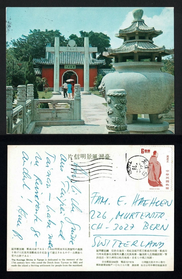 China 2 tarjetas postales con vistas al círculo Yu Yu-jen y aeropuerto a Suiza Foto 4 de 4