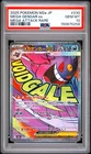 2025 POKEMON JAPANESE MEGA DREAM EX ATTACK RARE #230 MEGA GENGAR EX PSA 10