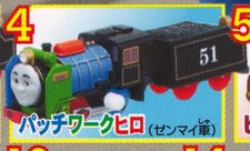 Patchwork Hiro (Wind-up Car) Capsule-less Thomas the Tank Engine Legendary Hiro