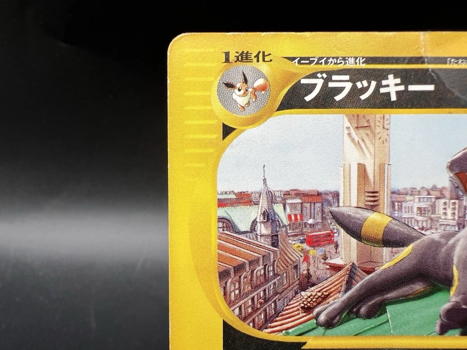 Umbreon 025/P McDonald's Promo Heavily played Japanese Pokemon Card a3 - Image 4 of 4