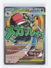 Mega Lucario ex 033 Holo Promo ME: Mega Evolu...