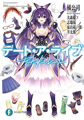 Date A Live Vol. 20 (Light Novel) 100% OFF - Tokyo Otaku Mode (TOM)