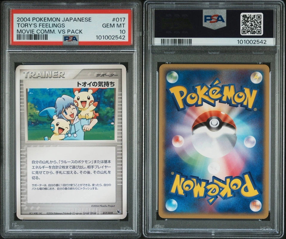 Pokemon PSA 10 Tory’s Feeling’s #017 Movie Commemoration VS Pack 2004 Japanese - Image 3 of 4