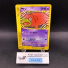 Slowpoke Holo 014/018 McDonald's Promo - Japanese Pokemon Card - 2002