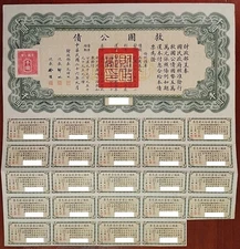 China 1937 Liberty $ 1000 Dollars Chinese Loan Coupons Bond