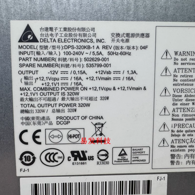 For Z200 DPS-320KB-1 A 320W Power Supply 502629-001 535799-001