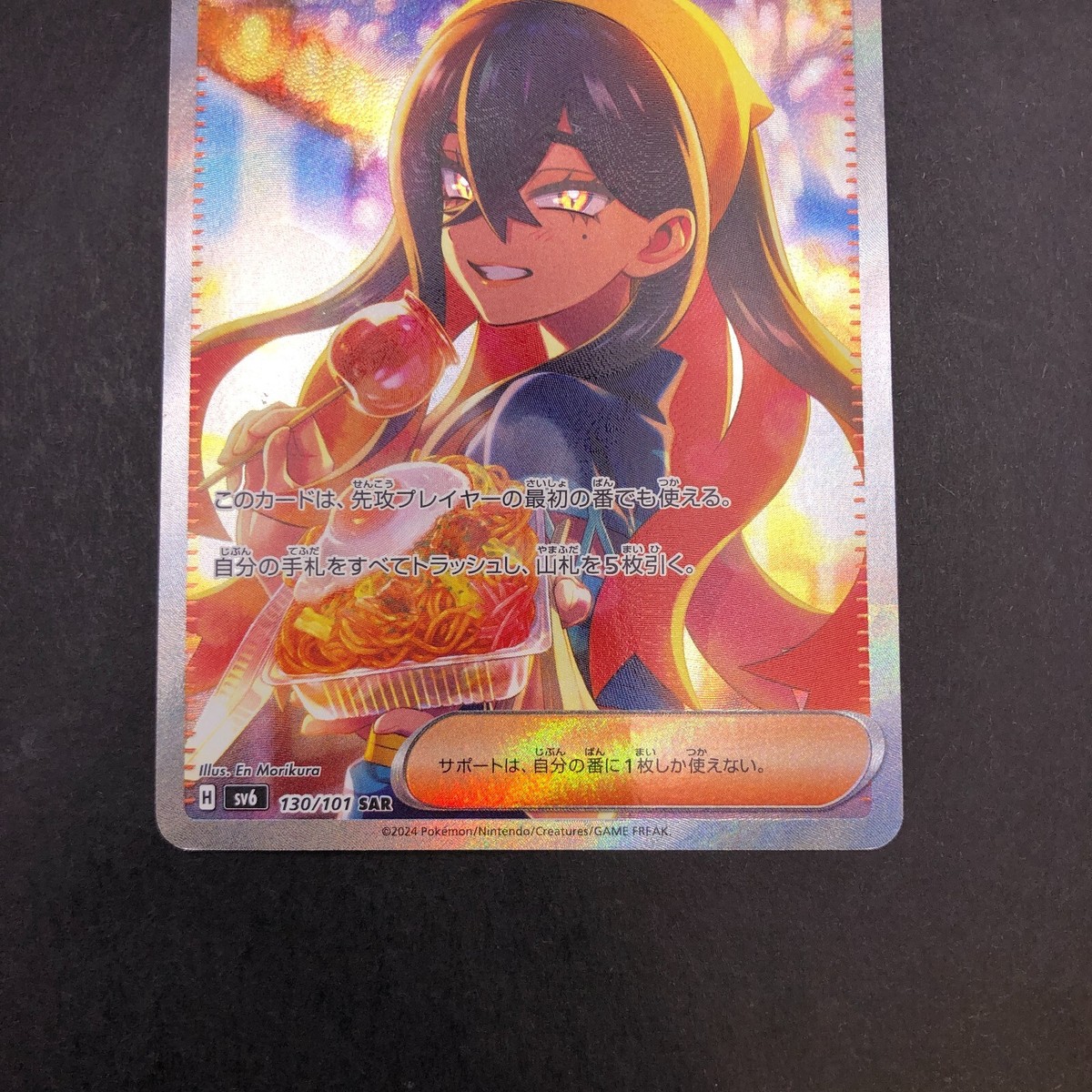 ゼイユ SAR SV6 130/101 Carmine 130/101 Sv6: Transformation Mask Holo (Japanese) | eBay