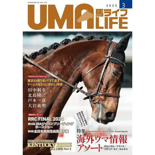 Horse Life 2025 No 3 Hardcover Japan Import Authentic