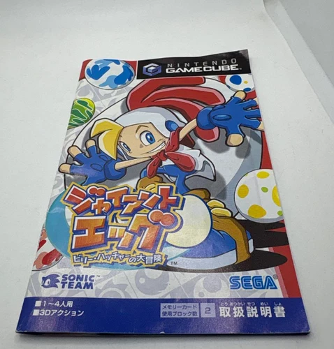 Nintendo GameCube Billy Hatcher and the Giant Egg GC SEGA Japan ver.