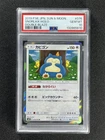 2019 Pokemon Japanese Sun & Moon Snorlax-Holo #076 Double Blaze PSA 10 GEM MT