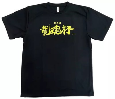 T-shirt, 3rd Ryukon Cup Commemorative T-shirt, Black, XL size, ''Tenryu Project''