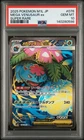 PSA 10 - MEGA VENUSAUR EX - 076/063 M1L MEGA BRAVE SUPER RARE POKEMON JAPANESE
